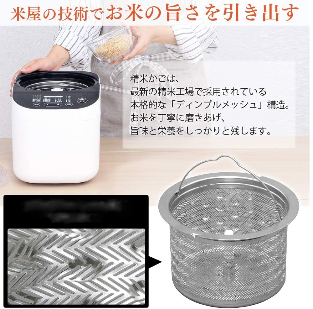 Amazon | 精米機 家庭用 銘柄純白づき 対応 コンパクト 簡単操作